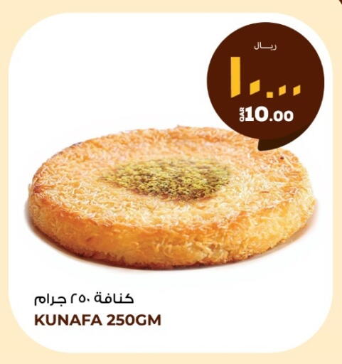 available at روابي هايبرماركت in قطر - الوكرة