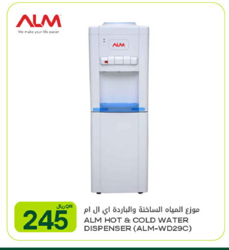 available at شركة الميرة للمواد الاستهلاكية in قطر - الوكرة