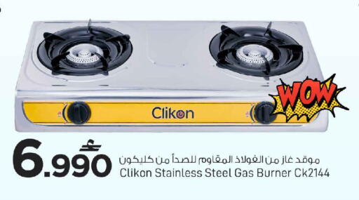available at MARK & SAVE in Oman - Sohar
