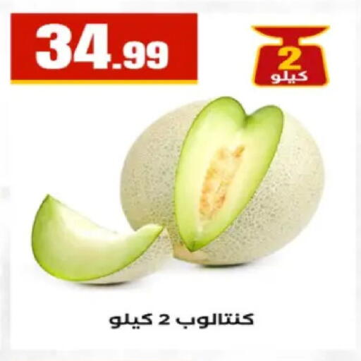available at El Mahlawy Stores in Egypt - Cairo