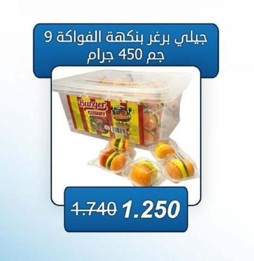 available at جمعية كيفان التعاونية in الكويت - مدينة الكويت