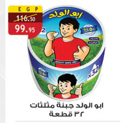 available at الرايه  ماركت in Egypt - القاهرة