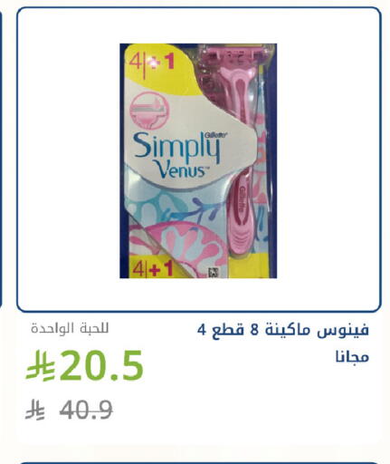 available at صيدليات غاية in مملكة العربية السعودية, السعودية, سعودية - جدة