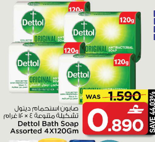 available at MARK & SAVE in Oman - Muscat