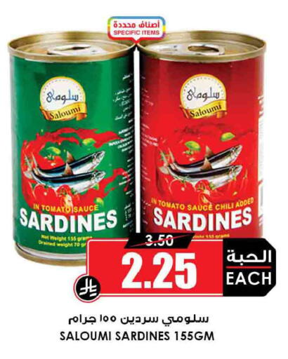 Tomato available at Prime Supermarket in KSA, Saudi Arabia, Saudi - Khafji