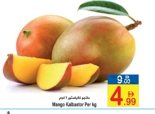 Mango available at سن اند ساند هايبر ماركت ذ.م.م in الإمارات العربية المتحدة , الامارات - ٱلْفُجَيْرَة‎