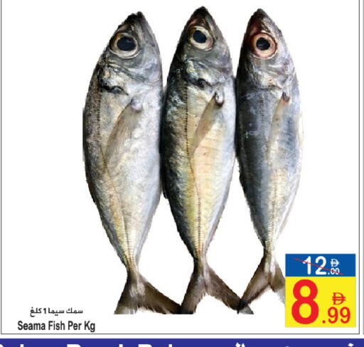 available at Sun and Sand Hypermarket in UAE - Ras al Khaimah