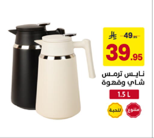 available at Ala Kaifak in KSA, Saudi Arabia, Saudi - Hafar Al Batin
