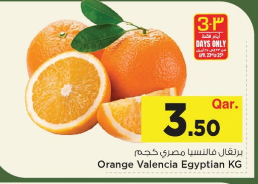 Orange from Egypt available at مارك & سيف in قطر - الشحانية