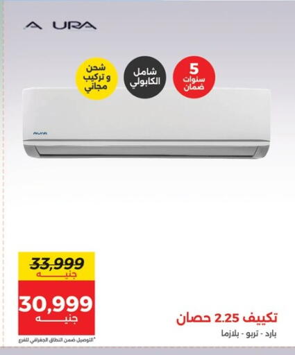available at رنين in Egypt - القاهرة