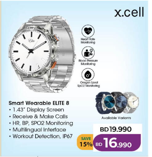 available at LuLu Hypermarket in Bahrain