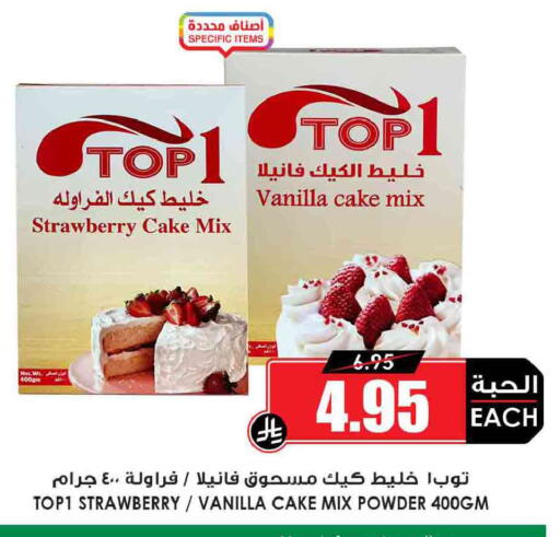 Strawberry Vanilla available at أسواق النخبة in مملكة العربية السعودية, السعودية, سعودية - الأحساء‎