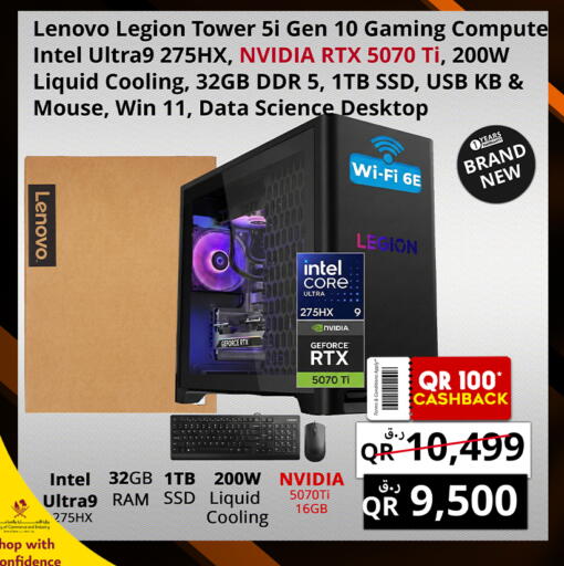 available at برستيج كمبيوتر in قطر - الريان