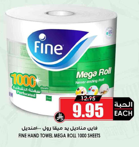 available at Prime Supermarket in KSA, Saudi Arabia, Saudi - Khafji
