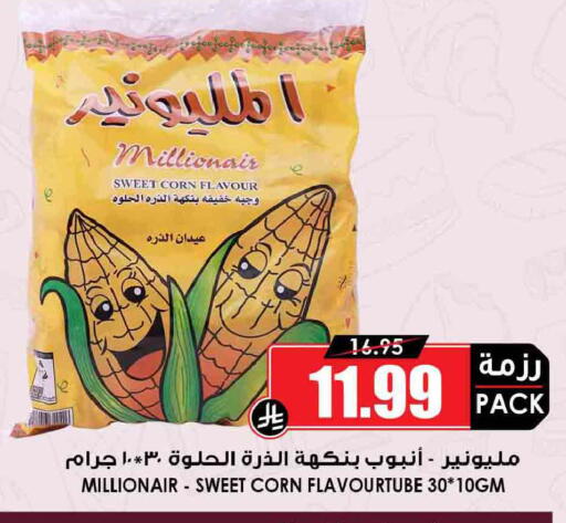 available at Prime Supermarket in KSA, Saudi Arabia, Saudi - Khafji