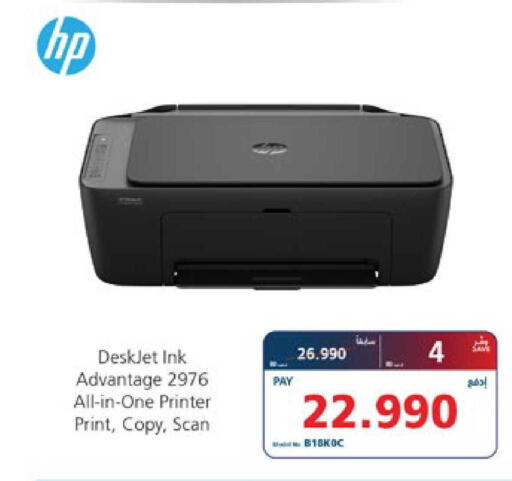 available at eXtra in Bahrain