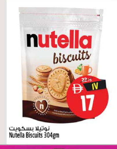 available at سفاري هايبر ماركت in الإمارات العربية المتحدة , الامارات - رَأْس ٱلْخَيْمَة