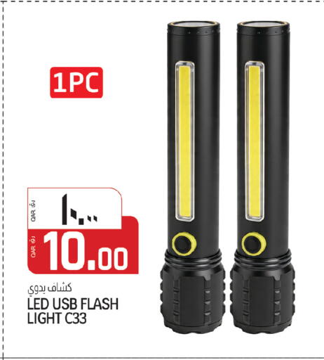 available at السعودية in قطر - الوكرة