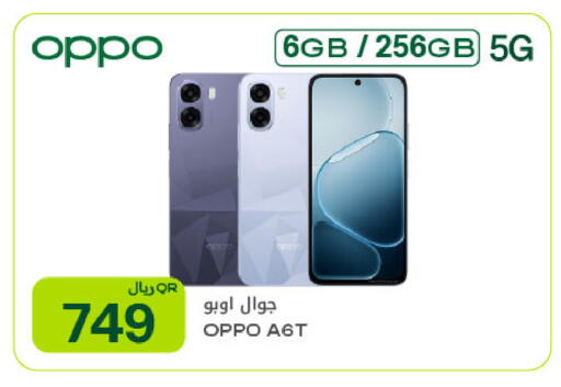 available at شركة الميرة للمواد الاستهلاكية in قطر - الدوحة