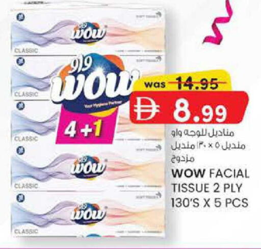 available at Safa Express Supermarket in UAE - Abu Dhabi