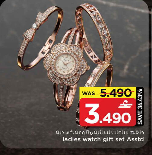 available at MARK & SAVE in Oman - Sohar