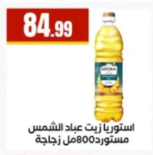 available at El Mahlawy Stores in Egypt - Cairo