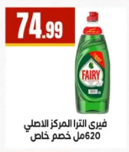 available at El Mahlawy Stores in Egypt - Cairo