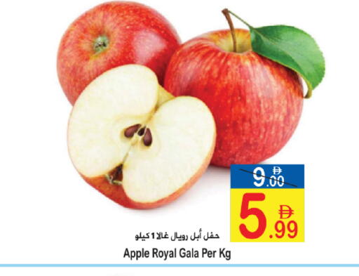 Apple available at Sun and Sand Hypermarket in UAE - Ras al Khaimah