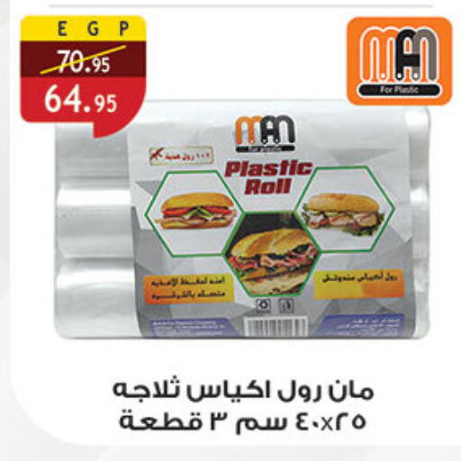 available at الرايه  ماركت in Egypt - القاهرة