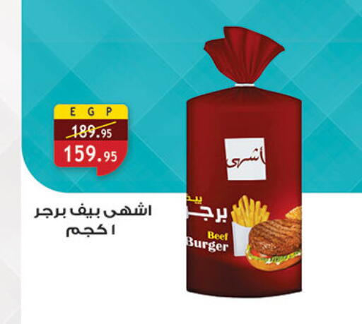 available at الرايه  ماركت in Egypt - القاهرة