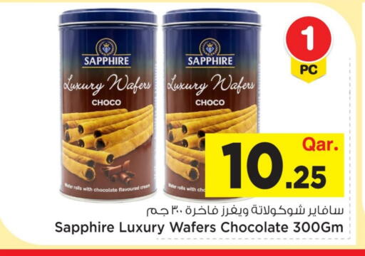 available at مارك & سيف in قطر - الشحانية