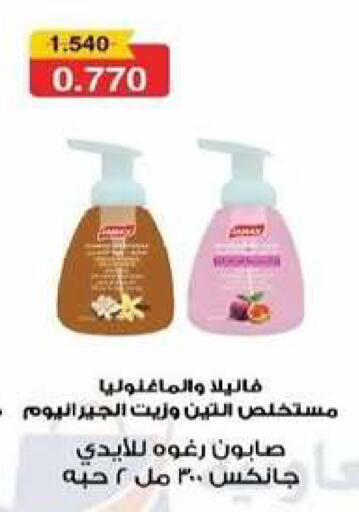 available at جمعية شمال غرب الصليبيخات in الكويت - محافظة الجهراء