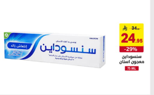 available at على كيفك in مملكة العربية السعودية, السعودية, سعودية - الأحساء‎