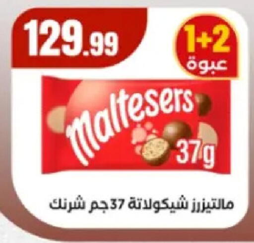 available at El Mahlawy Stores in Egypt - Cairo