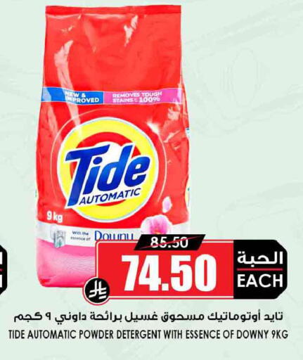 available at أسواق النخبة in مملكة العربية السعودية, السعودية, سعودية - رفحاء