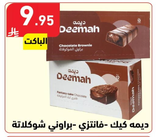 available at هايبر هوم in مملكة العربية السعودية, السعودية, سعودية - جازان