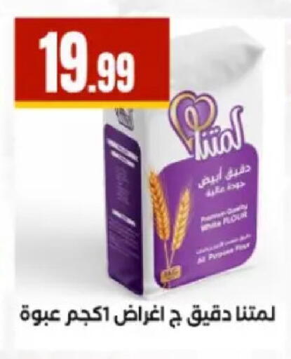 available at El Mahlawy Stores in Egypt - Cairo