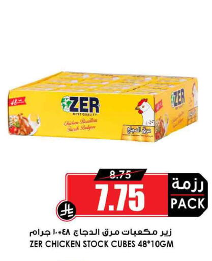 available at Prime Supermarket in KSA, Saudi Arabia, Saudi - Khafji