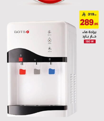 available at على كيفك in مملكة العربية السعودية, السعودية, سعودية - سكاكا