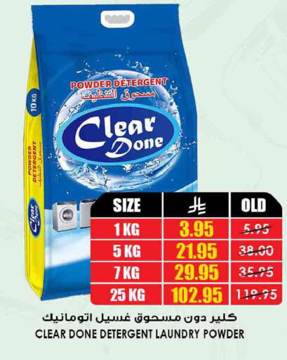 available at Prime Supermarket in KSA, Saudi Arabia, Saudi - Unayzah
