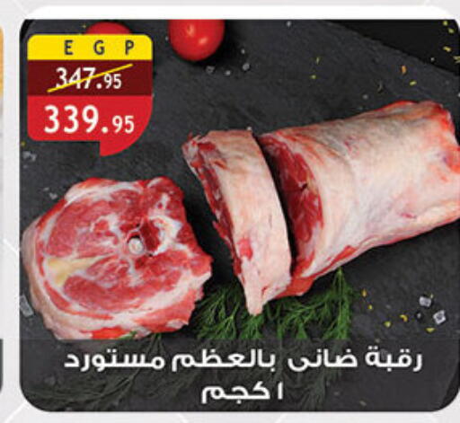 available at الرايه  ماركت in Egypt - القاهرة