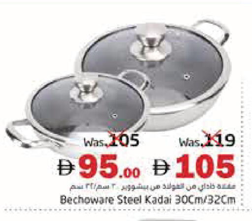 available at Pasons Hypermarket in UAE - Fujairah