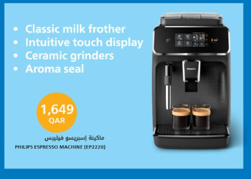 available at شركة الميرة للمواد الاستهلاكية in قطر - الشحانية