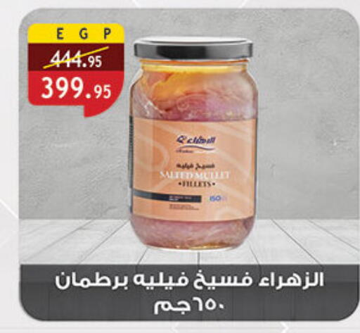 available at الرايه  ماركت in Egypt - القاهرة