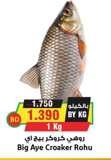 available at Prime Markets in Bahrain