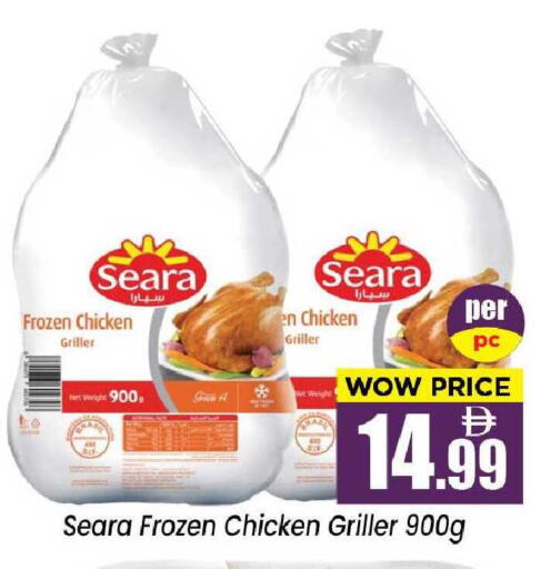 available at نيومارت هايبرماركت in الإمارات العربية المتحدة , الامارات - الشارقة / عجمان