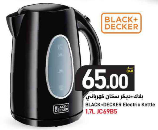 available at ســبــار in قطر - أم صلال