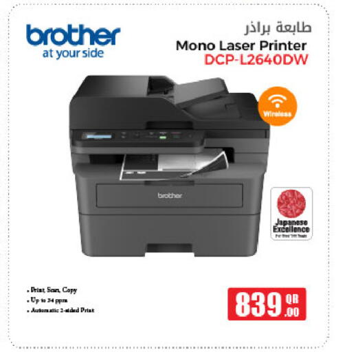 available at شركة الميرة للمواد الاستهلاكية in قطر - الوكرة