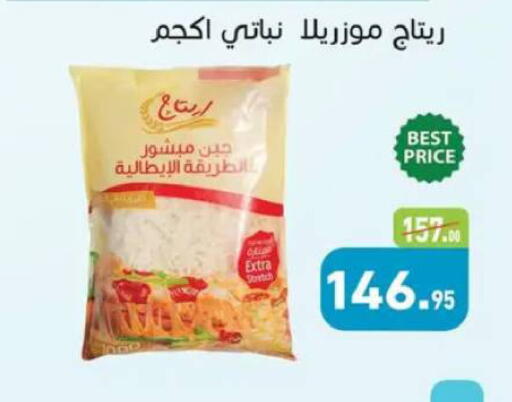 available at أسواق العثيم in Egypt - القاهرة