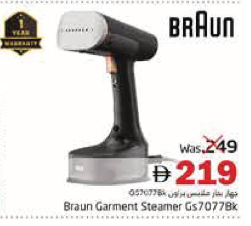 available at Pasons Hypermarket in UAE - Fujairah